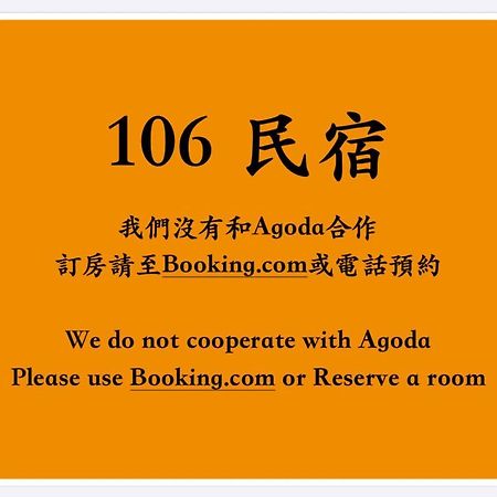 106 Homestay New Taipei City Esterno foto